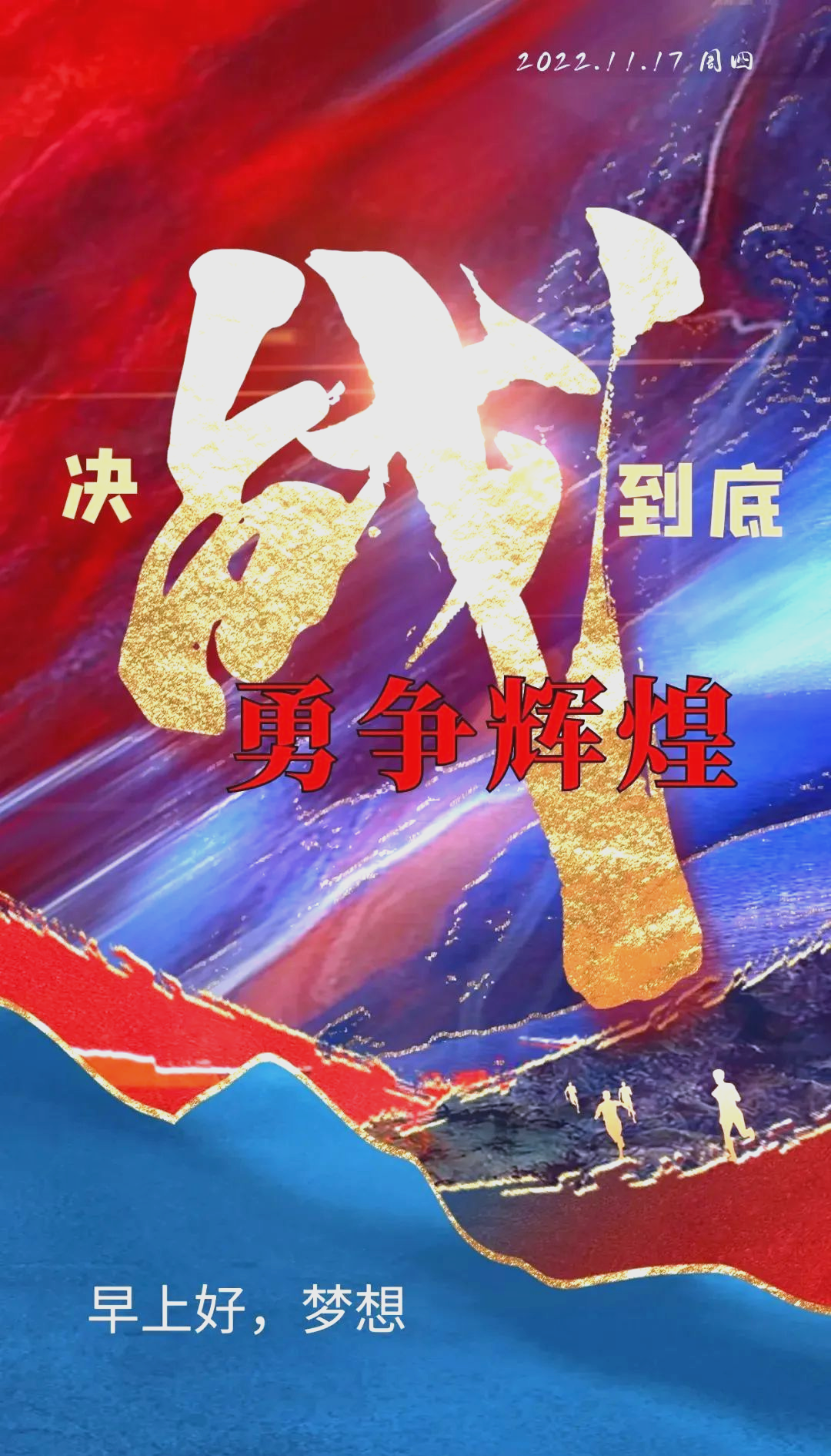 包含实力坚决，全力以赴，掀起球场狂潮无以复加的词条