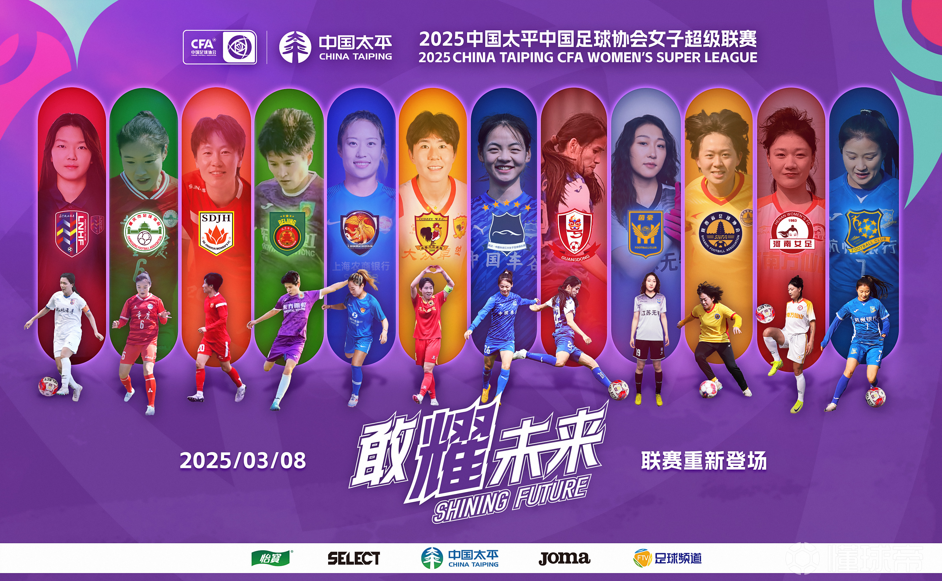 包含女足比赛项目举办盛大，全球关注焦点的词条