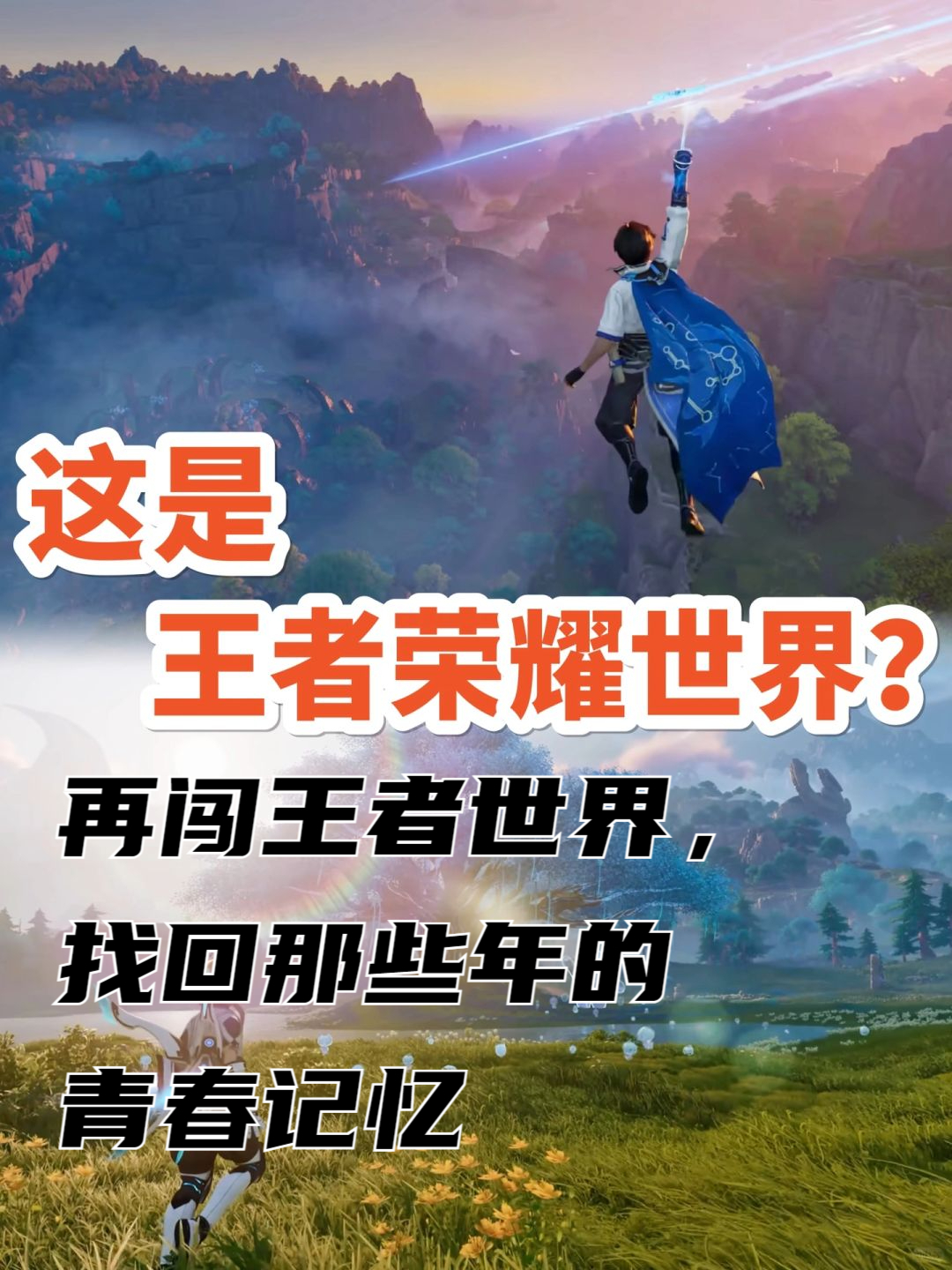 令人热血沸腾的对决，胜利者唯有王者